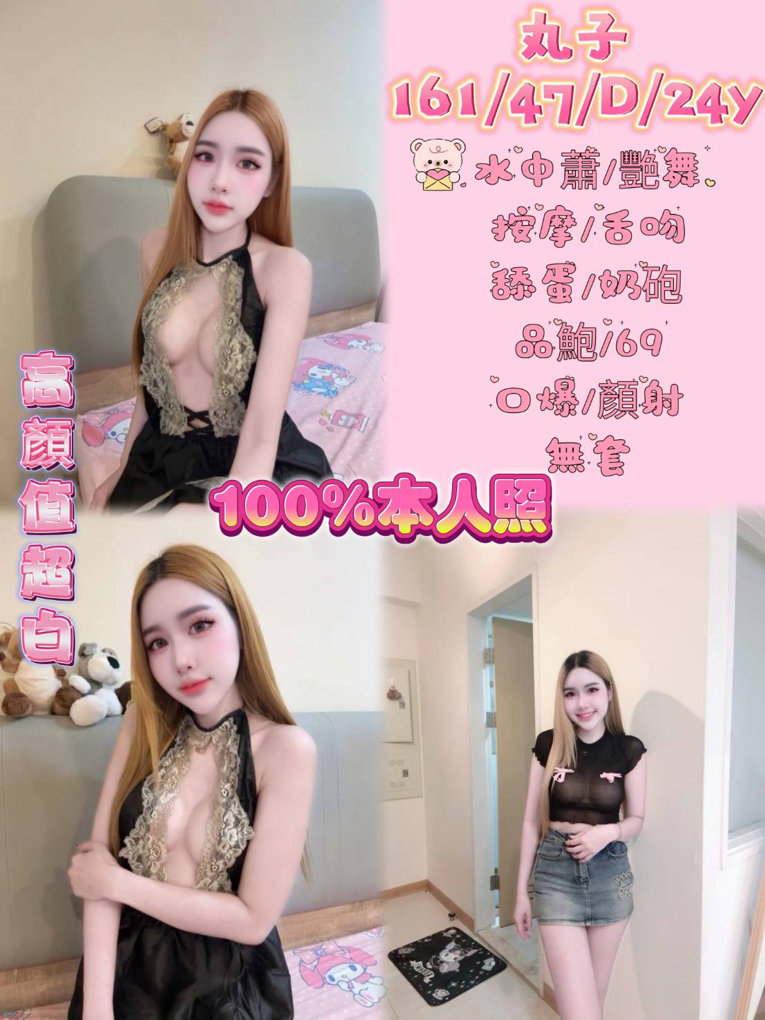 大學生 半香 彰投定點 165/34E/28 氣質大奶